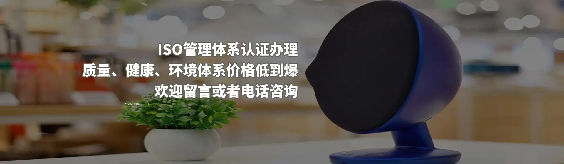  ISO 认证