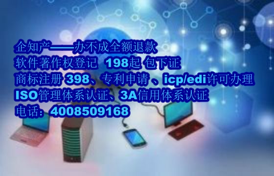 北京地区申请高企软件著作权数量及申请流程详解