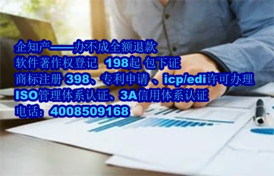 贵州软件著作权查询及官网服务优势