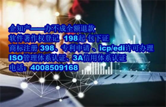 四川<a href='https://www.nbetk.com/'>软件著作权申请</a>流程与费用解析