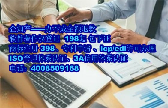 赣州地区企业申请高企所需软件著作权及申请流程