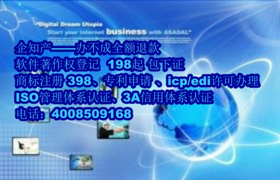 北京软件著作权办理流程及加急办理周期解析