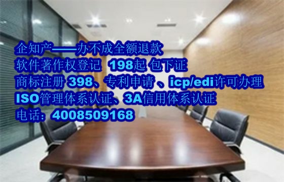 泰安<a href='https://www.nbetk.com/'><a href='https://www.nbetk.com/'>软著登记</a></a>全流程与所需材料详解