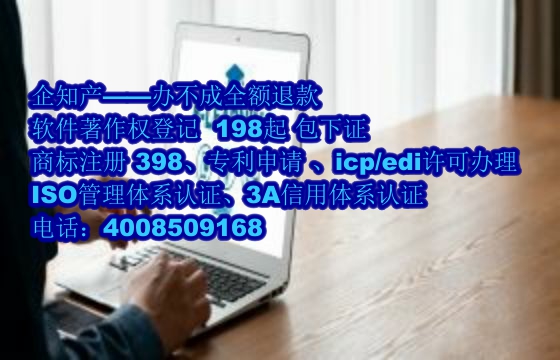 河南软件著作权证书代办服务及费用详解