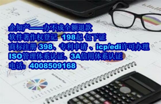 福建软著概述及其保护有效期解析