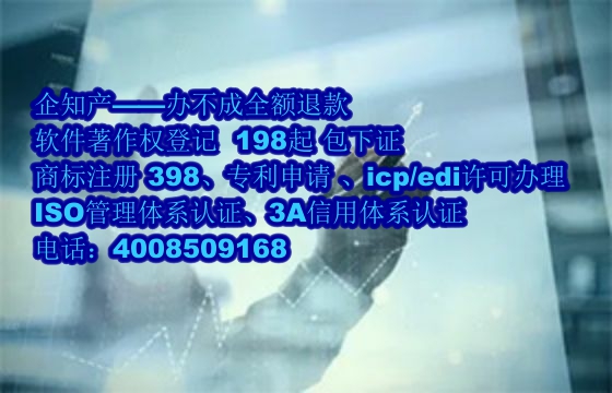 海南<a href='https://www.nbetk.com/'>软件著作权申请</a>及登记全攻略