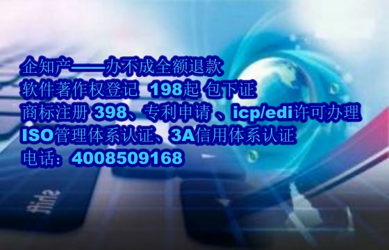 海南软件著作权办理流程及加急办理所需时间