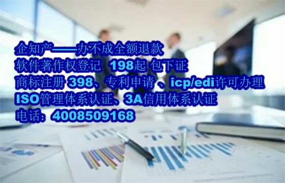 上海软著证书代办流程及费用详解