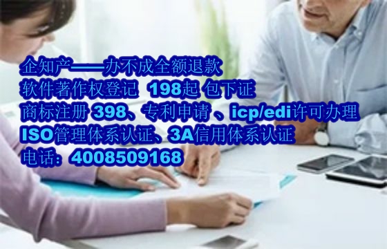软件著作权证书代办流程及费用解析