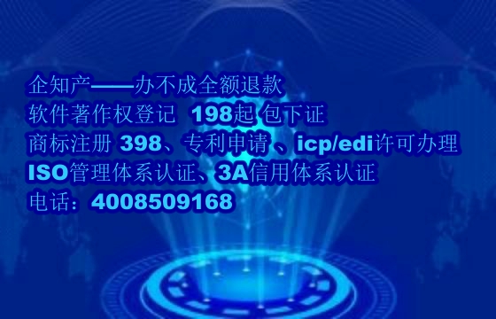 永州地区<a href='https://www.nbetk.com/'>软件著作权申请</a>的作用与价值