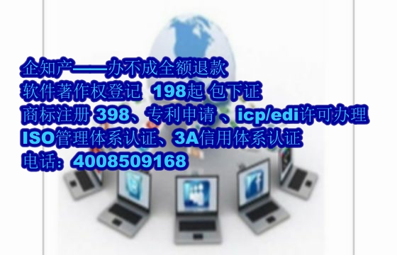 黔南软著代办公司的优势