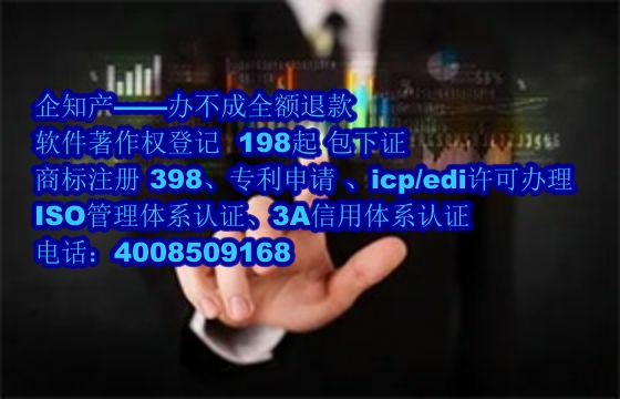 海南地区申请高企软件著作权数量及申请流程详解