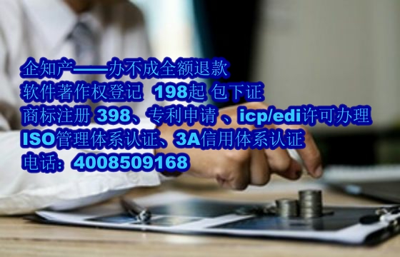 新疆软件著作权证书代办服务及费用详解