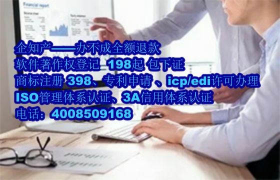 甘肃<a href='https://www.nbetk.com/'>软件著作权申请</a>及登记全攻略