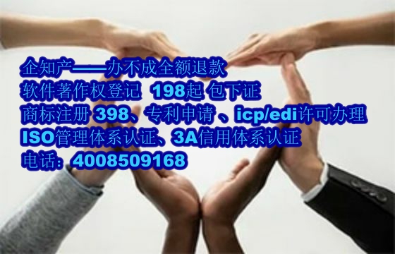湖南地区申请高新技术企业 软件著作权需求与申请流程详解
