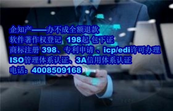 西藏软件著作权详解及保护有效期介绍