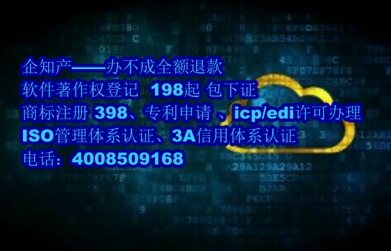 上海软件著作权查询详解及官方网站优势展现
