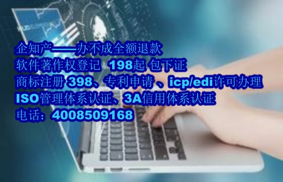 宁夏软著代办公司的优势