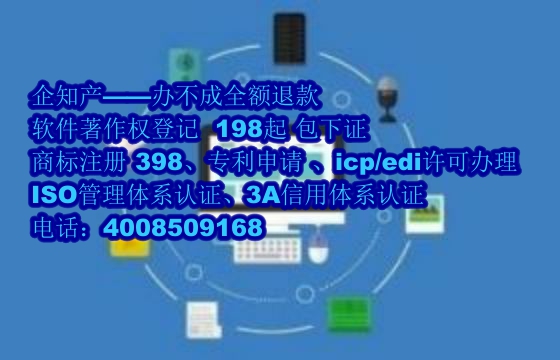 上海软著代办公司的优势解读