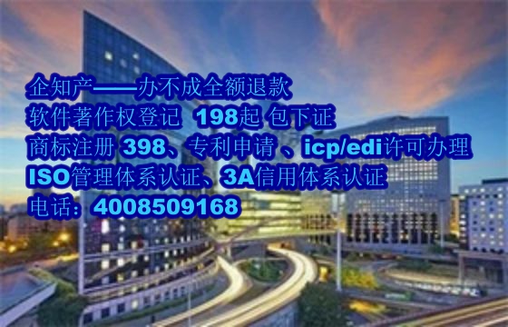天津地区<a href='https://www.nbetk.com/'>软件著作权申请</a>的作用解析及我司优势
