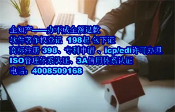 周口地区企业申请专精特新与<a href='https://www.nbetk.com/'>软件著作权申请</a>详解