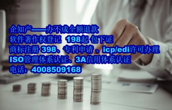 固原地区<a href='https://www.nbetk.com/'>软件著作权申请</a>的重要性及作用解析