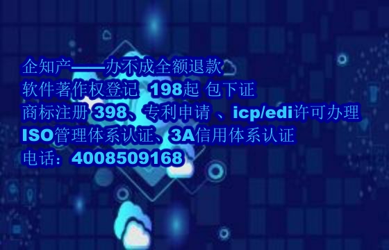 四川软著代办公司的优势解读