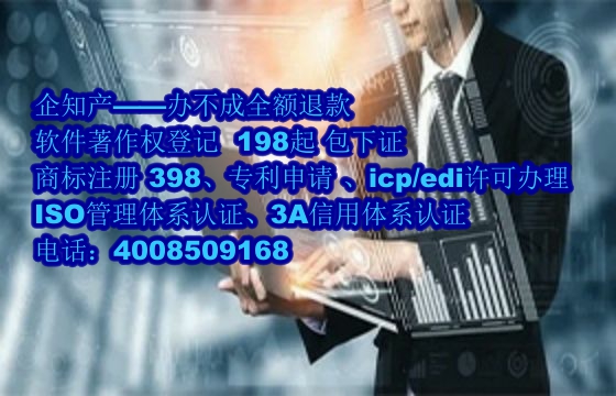 郴州<a href='https://www.nbetk.com/'>软件著作权登记</a>全攻略及所需材料