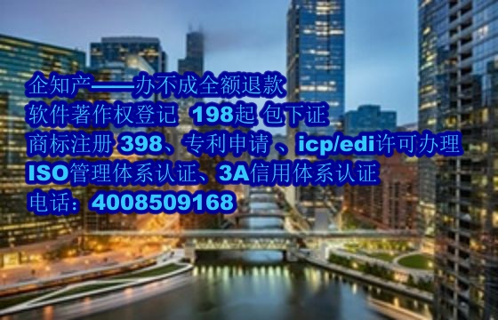 天水地区专精特新企业申请软件著作权要点及申请流程