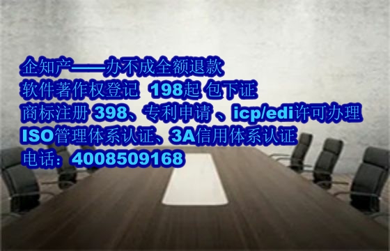 四川<a href='https://www.nbetk.com/'>软件著作权登记</a>详解及所需材料