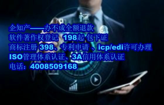 吉林软件著作权证书代办流程及费用解析