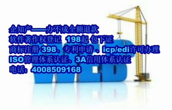 哈尔滨软著代办公司的优势解析