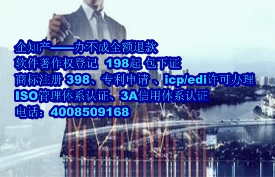 通化地区企业申请高企所需软件著作权及申请流程详解