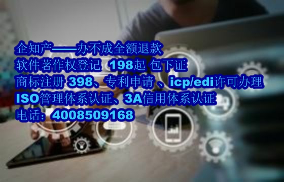 鹤岗地区企业申请高企所需软件著作权及申请流程详解