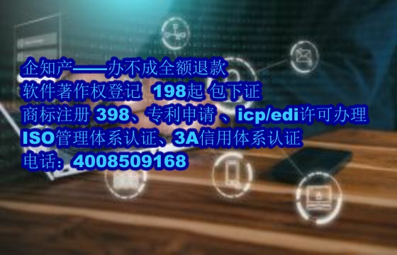软著申请全程指南及费用详解
