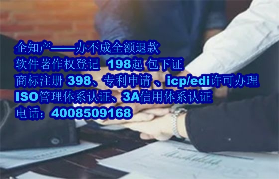 重庆软著代办公司的优势解析