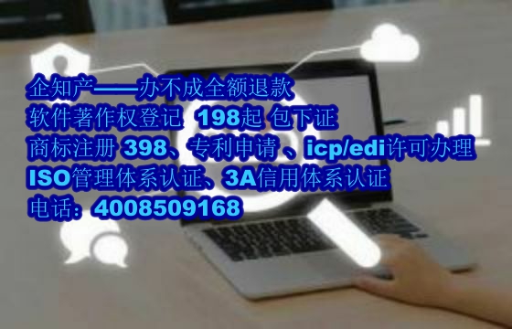 漯河地区科技小型企业<a href='https://www.nbetk.com/'>软件著作权申请</a>指南及数量要求