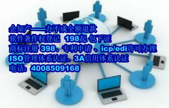 四川软著证书代办费用及服务详解