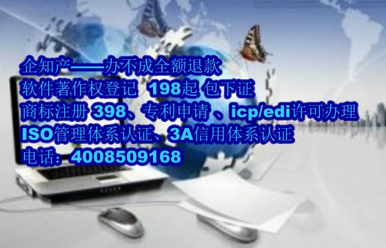 浙江<a href='https://www.nbetk.com/'>软件著作权申请</a>及登记全攻略