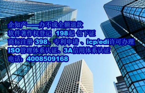 海南公司软著全托办理服务解析：可靠性与专业优势