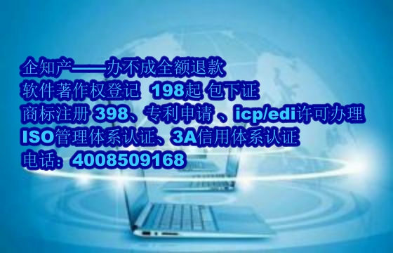 江西软件著作权价值与专利差异解析