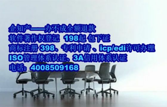 重庆软著申请及登记全流程指南