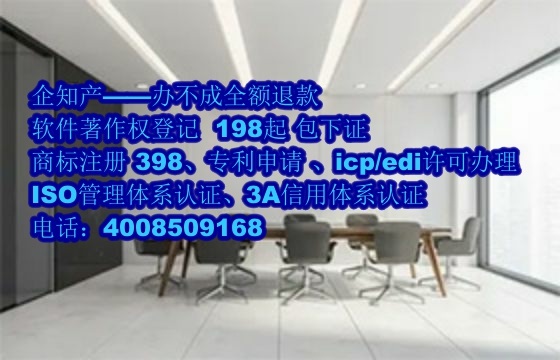 山东软件著作权与专利的区别及其重要性