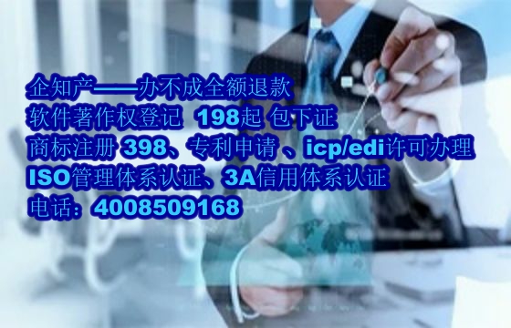 兰州地区企业申请高企软件著作权详解及申请流程