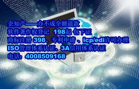 天津地区软件著作权维权流程解析