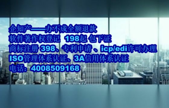 福建软件著作权办理流程及加急服务效率探讨