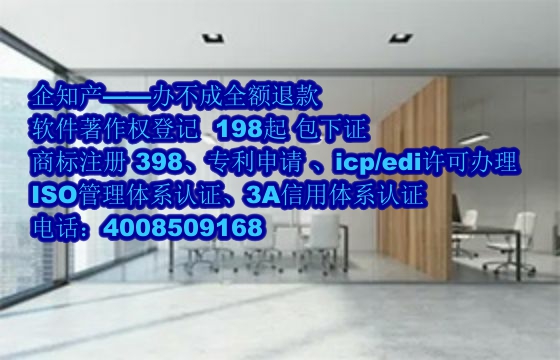 吉林软著办理流程及加急处理速度解析