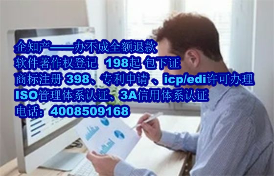 江西软件著作权证书代办服务详解及费用指南