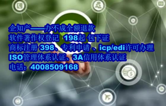 河南软著代办公司的优势