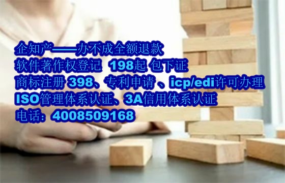 邯郸软著办理流程及加急处理时间解析